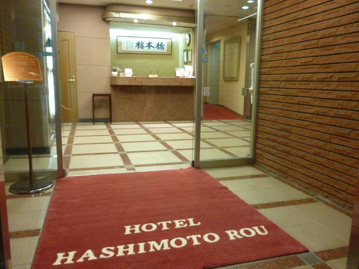 Hotel Hashimotorou Ishioka Extérieur photo