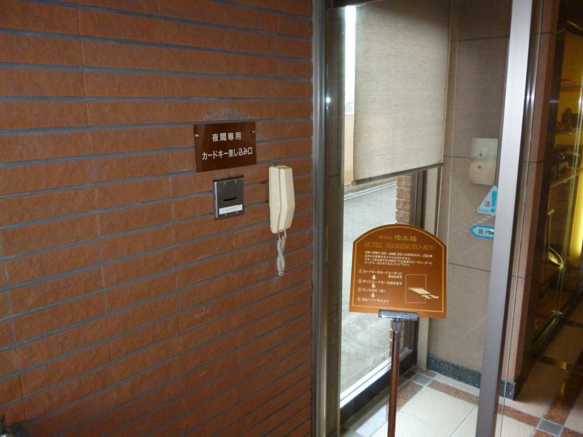 Hotel Hashimotorou Ishioka Extérieur photo